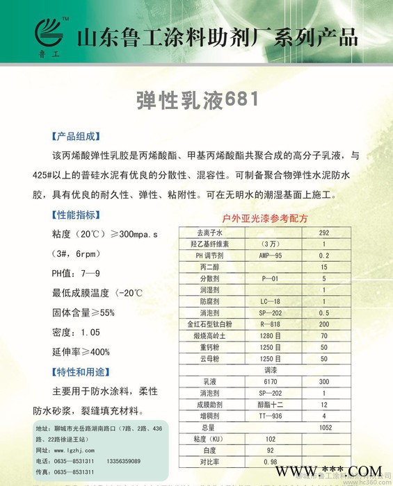 苯丙乳液用于基膜 网格布涂层 丝网印刷