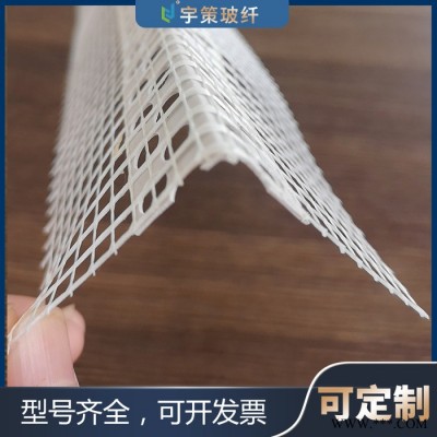 宇策 网格布护角 网格布护角厂家 网格布护角价格 价格合适 pvc护角网