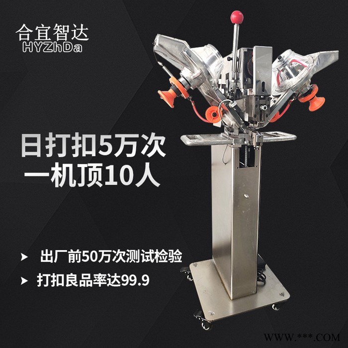 全自动的打扣机帆布打扣机一键启动厂家生产-德权图2
