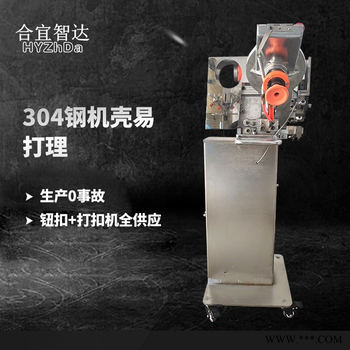 全自动的打扣机帆布打扣机一键启动厂家生产-德权