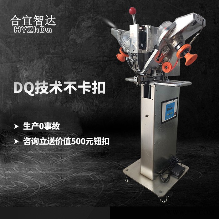 全自动的打扣机帆布打扣机一键启动厂家生产-德权图3