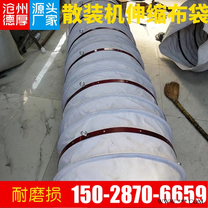宁国熟料帆布水泥散装布袋图4