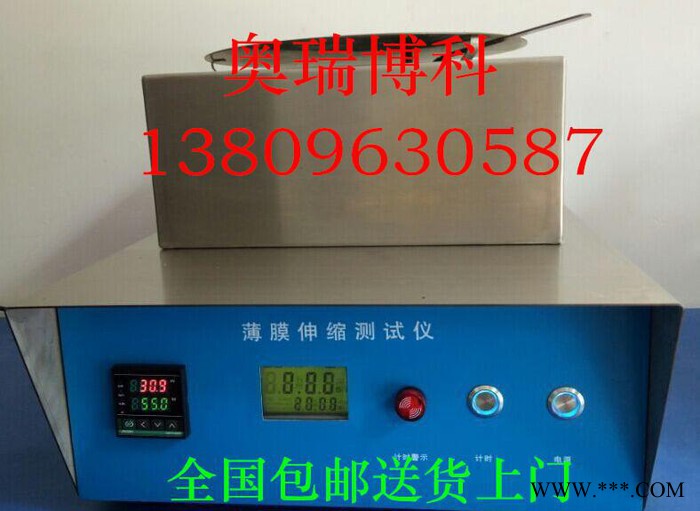 薄膜热收缩率测试仪   薄膜 热缩管 PET 药用PVC硬片图2
