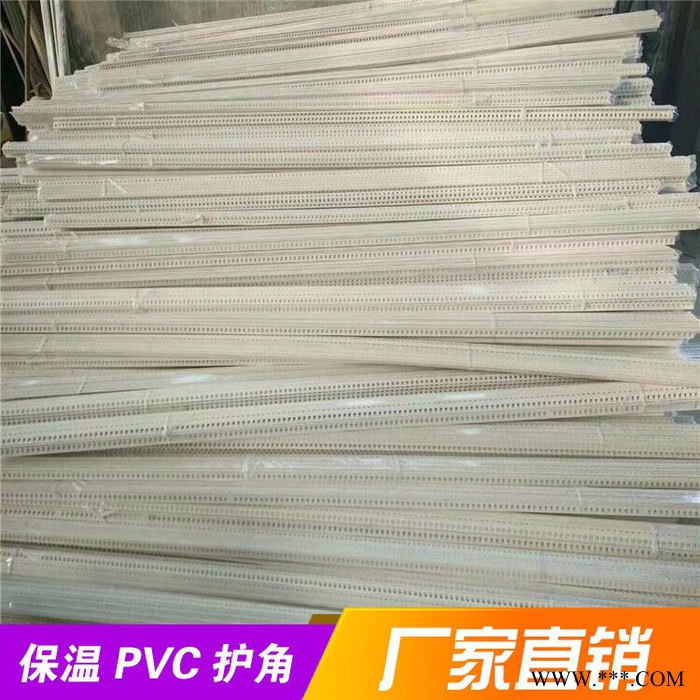 批发网格布护角 滴水 鹰嘴 阳角 阴角 外墙保温护角 保温PVC护角图3