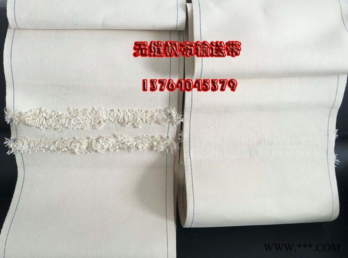 广西全棉输送带价格 帆布输送带