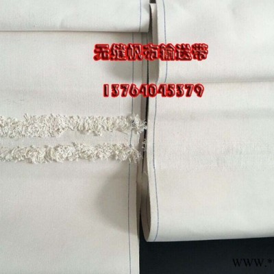 广西全棉输送带价格 帆布输送带