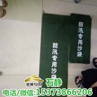 金能电力JN-SD-SJ 帆布沙袋高密度帆布沙袋/金能电力沙袋规格尺寸