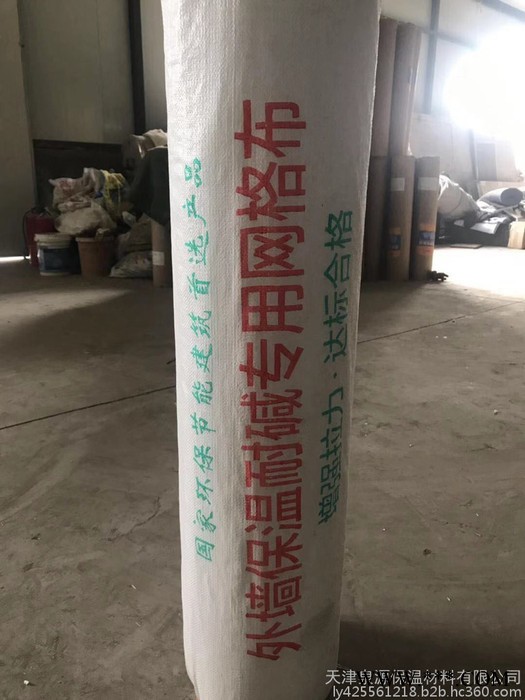 网格布厂家 天津网格布厂家天津网格布供应商天津网格布报价玻璃纤维网格布一卷图1