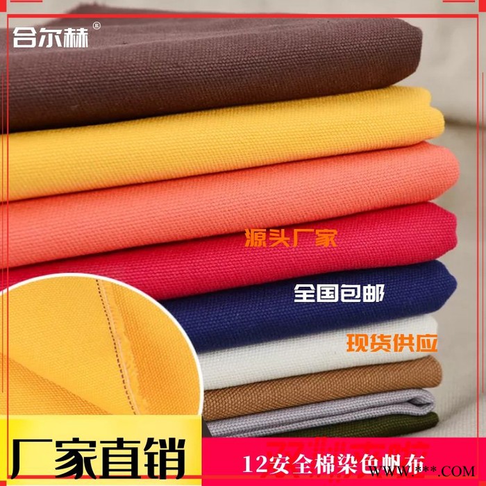 瑞昌纺织 纯棉12安染色帆布**现货供应 全棉帆布图1