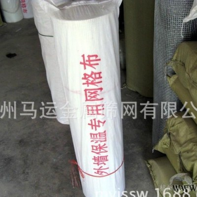 【】外墙耐碱专用网格布 外墙保温专用网格布【防断裂】