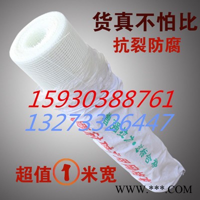 网格布