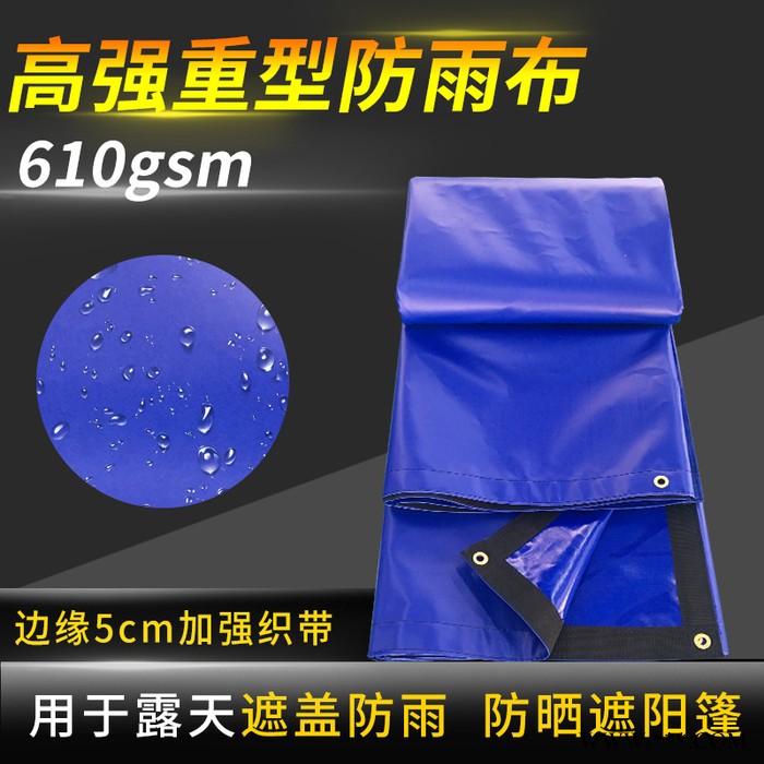 蓝色篷布防水布加厚遮雨汽车隔热油布帆布遮阳防晒户外防雨布厂家图4