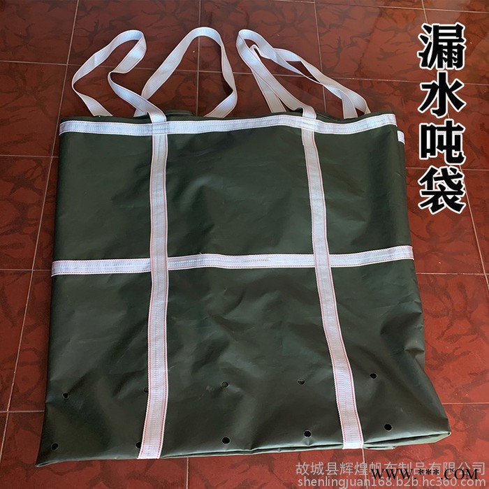 帆布吨袋    吊活鱼吨袋  集装袋图2