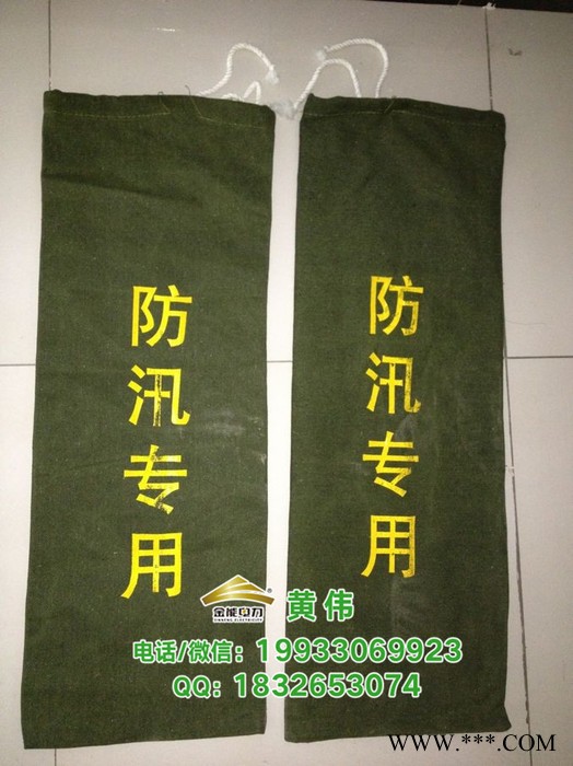 上海市防汛物资加厚帆布沙袋尺寸图2