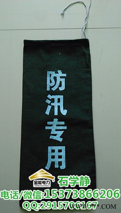 金能电力JN-SD-SJ金能沙袋/帆布沙袋吸水膨胀袋图4