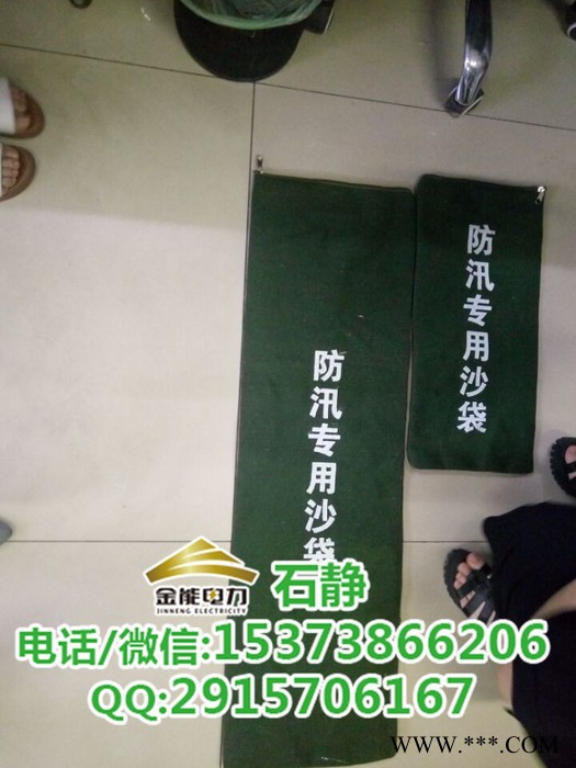 金能电力JN-SD-SJ金能沙袋/帆布沙袋吸水膨胀袋图3