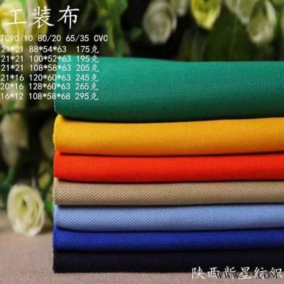 涤棉工装布65/35 21*21 108*58*63 3/1帆布工装箱包布购物袋布
