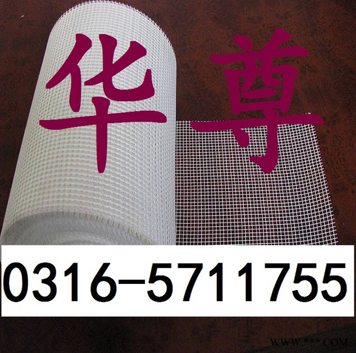 内墙保温网格布 抗碱玻璃纤维网格布