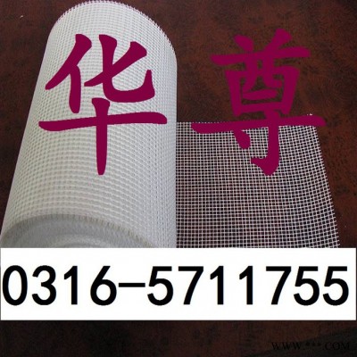 内墙保温网格布 抗碱玻璃纤维网格布