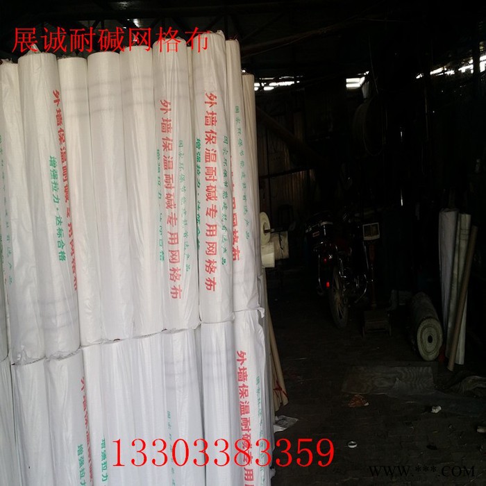 特价展诚 100克耐碱保温网格布图4