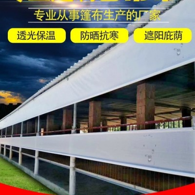 万利源帆布 养殖卷帘布定做 白色透光猪场保温布大型牛棚挡风篷布批发