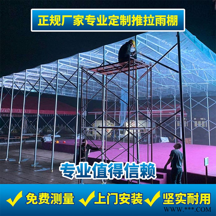 建筑施工遮雨篷 篮球场收缩推拉雨棚 室外大型活动帆布遮雨棚图4