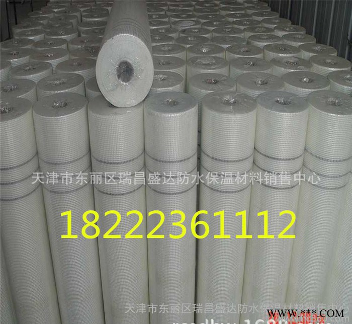 天津瑞昌盛达保温防水销售：耐碱网格布 120g网格布 抗裂网