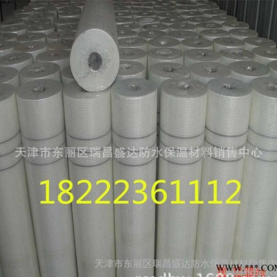 天津瑞昌盛达保温防水销售：耐碱网格布 120g网格布 抗裂网