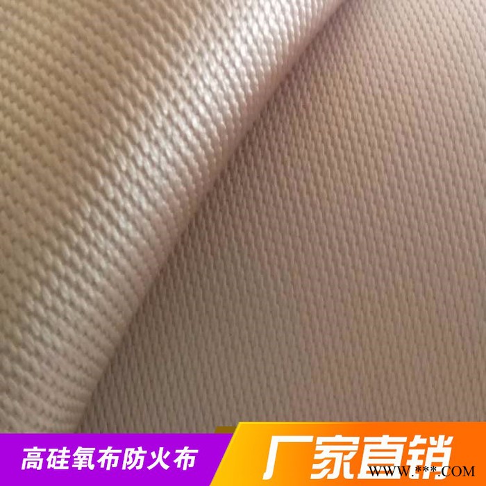 硅胶防火布 高硅氧布防火布 耐高温阻燃 耐火帆布三防布 阻燃防火篷布红色定制
