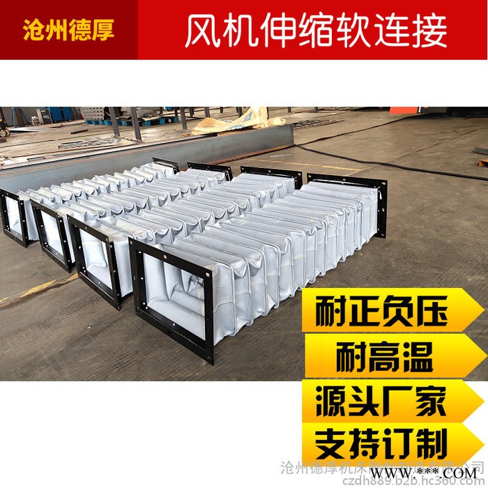 抗正负压吸风机软连接硅胶布耐高温伸缩软管阻燃帆布风管软连接头图5