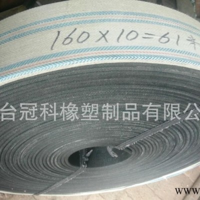 冠科GK-101尼龙输送带,帆布平机带,强力丝平