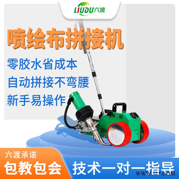 六渡LC3000Dpvc篷布焊接机**，篷布热合机价格，爬焊机价格，篷布焊接机使用视频 帆布热合机厂家图2