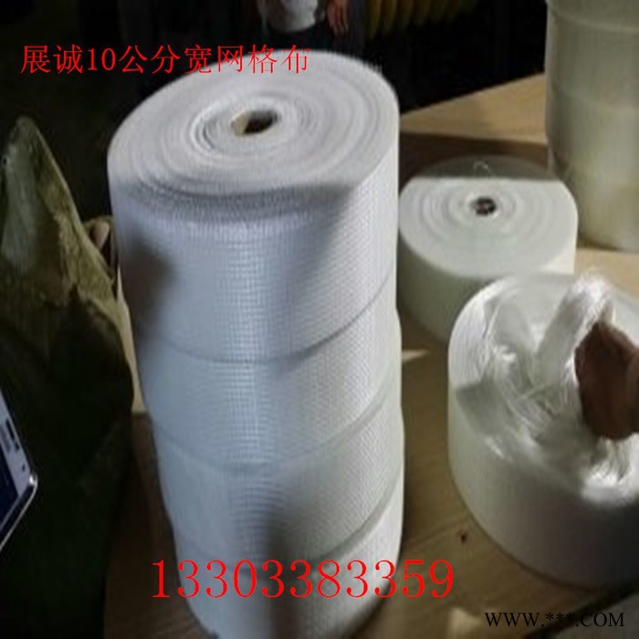 特价批发展诚 100克耐碱网格布图6