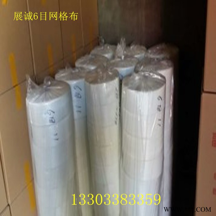 特价批发展诚 100克耐碱网格布图7