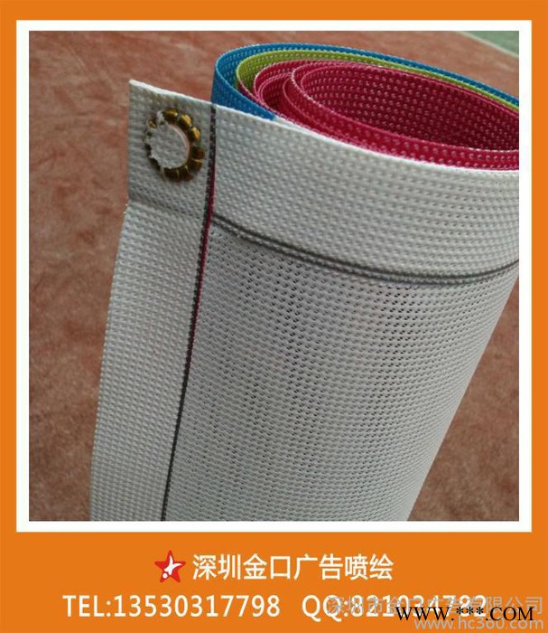 提供服务金口广告高清写真系列深圳网格布喷绘制作,求购网格布图3