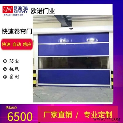 帆布抗风防尘快速升降门 红外按钮自动感应快速卷帘门 快速感应升降门