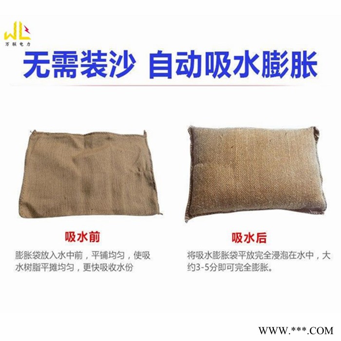 万联定制吸水防汛袋 帆布吸水膨胀袋 无纺布吸水袋 消防抗洪沙袋图5