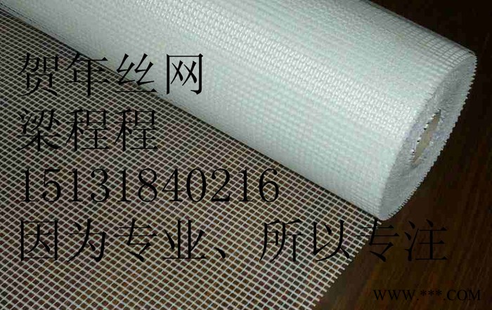 【厂家直供】江苏南京、苏州、无锡、常州网格布、玻纤网、外墙保温网、内墙保温网
