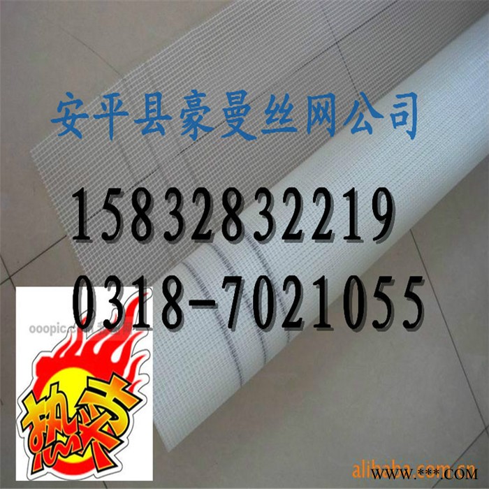 特价供应墙面保温材料/抹墙专用加强材料/内外墙保温玻璃纤维网格布