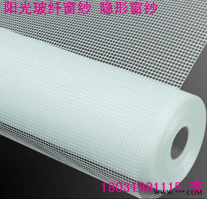 阳光微织 **玻纤窗纱 隐形窗纱 网格布图2
