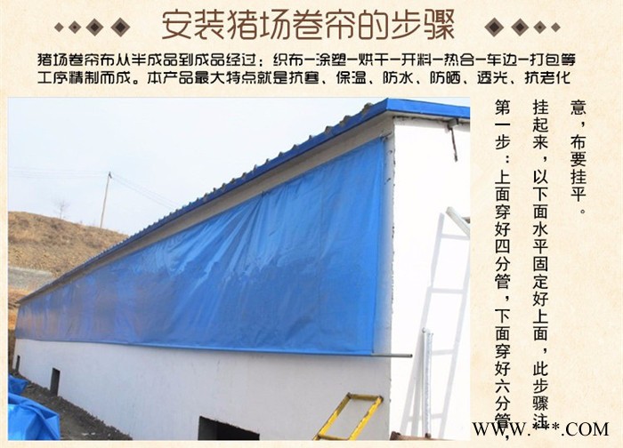 广盛兴帆布厂家专业定制猪场卷帘帆布防水防雨防冻抗老化耐磨来尺寸加工定做直销批发图2