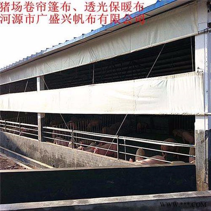 广盛兴帆布厂家专业定制猪场卷帘帆布防水防雨防冻抗老化耐磨来尺寸加工定做直销批发图4