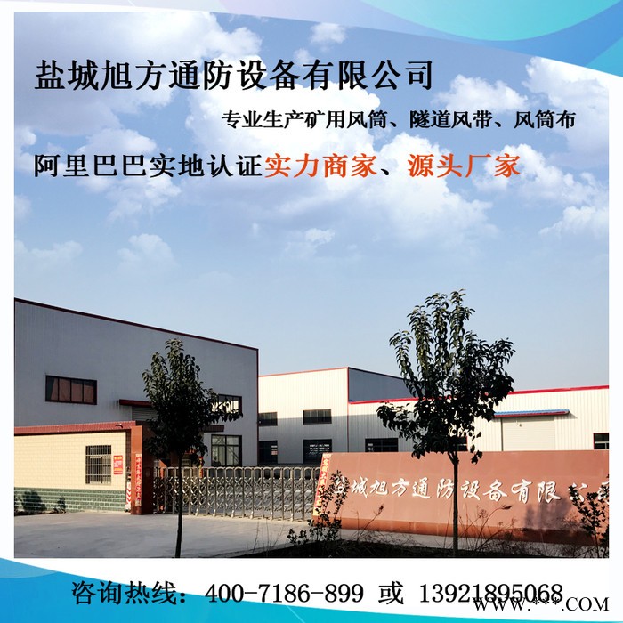 荐 直销正压风筒布 pvc隧道工程风筒布 帆布风筒布加工定制