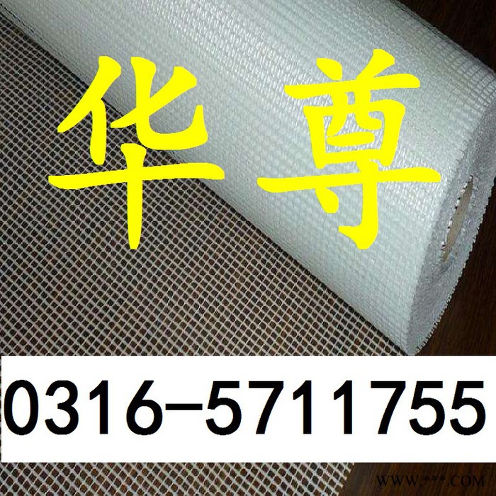 玻璃纤维外墙网格布【华尊**价廉