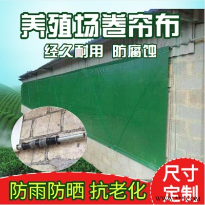 万利源帆布 防风卷帘布 牛棚挡风布 猪舍保温布 保温卷帘布 防水防晒抗老化