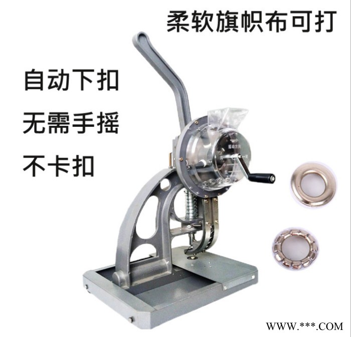六渡全自动打扣机 双环自动扣眼机价格   篷布帆布打扣机生产厂家 质量保证图5