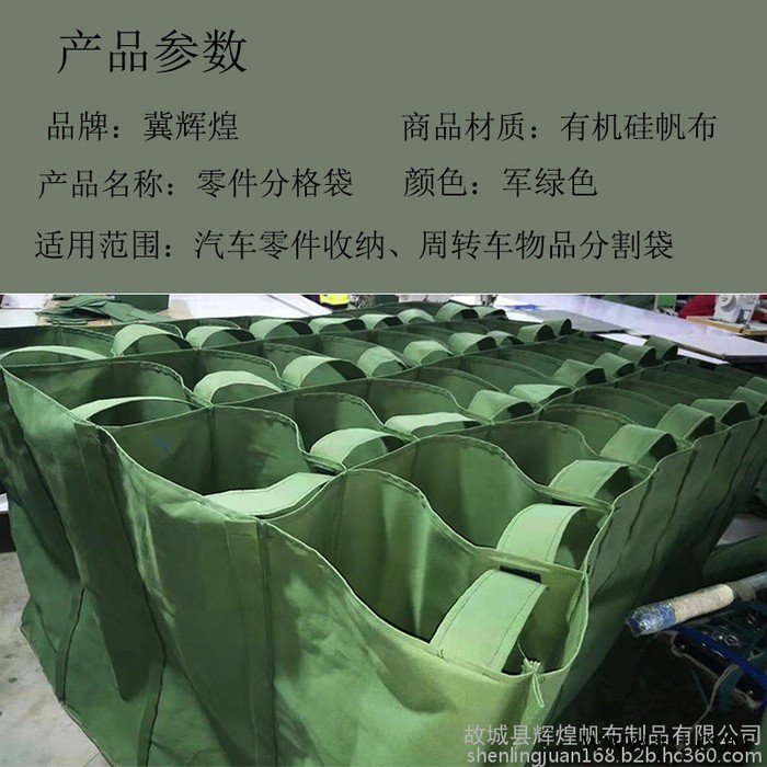 工位器具分隔袋 帆布收纳袋  立体分隔袋 汽车零件分隔袋  零部件格子袋  周转车帆布袋图3