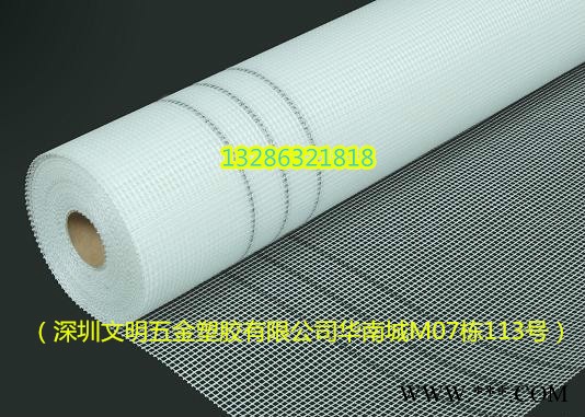 文明五金塑胶有限公司      网格布