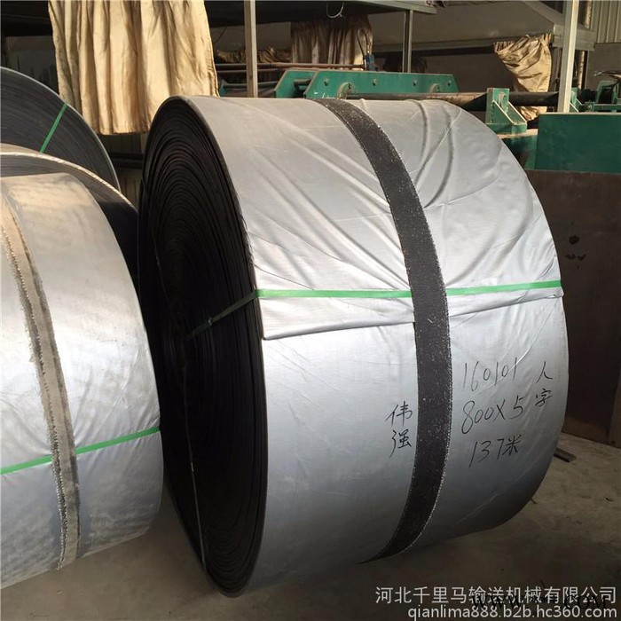 千里马牌 尼龙 输送带 耐磨 输送带耐热 耐酸碱 输送带帆布 输送带EP输送带 生产厂家