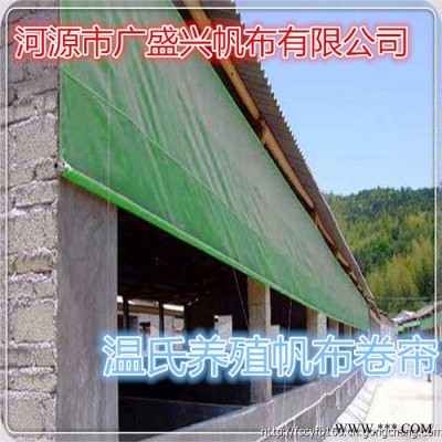 忠兴帆布厂家专业定制防雨、防水、保温、耐磨帆布望客户来尺寸加工定做牛场卷帘布**批发